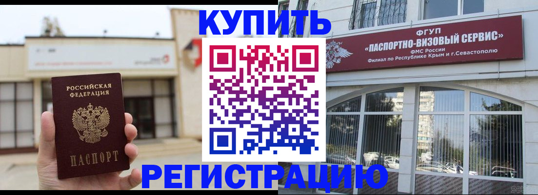 временная регистрация в Янауле