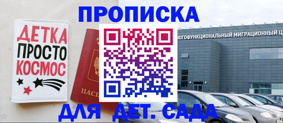 временная регистрация госуслуги в Янауле