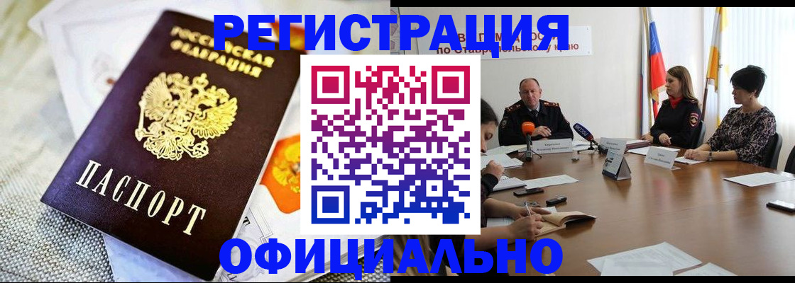 прописка в квартире в Янауле